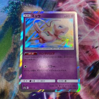 ミュウ (ベンチバリア)