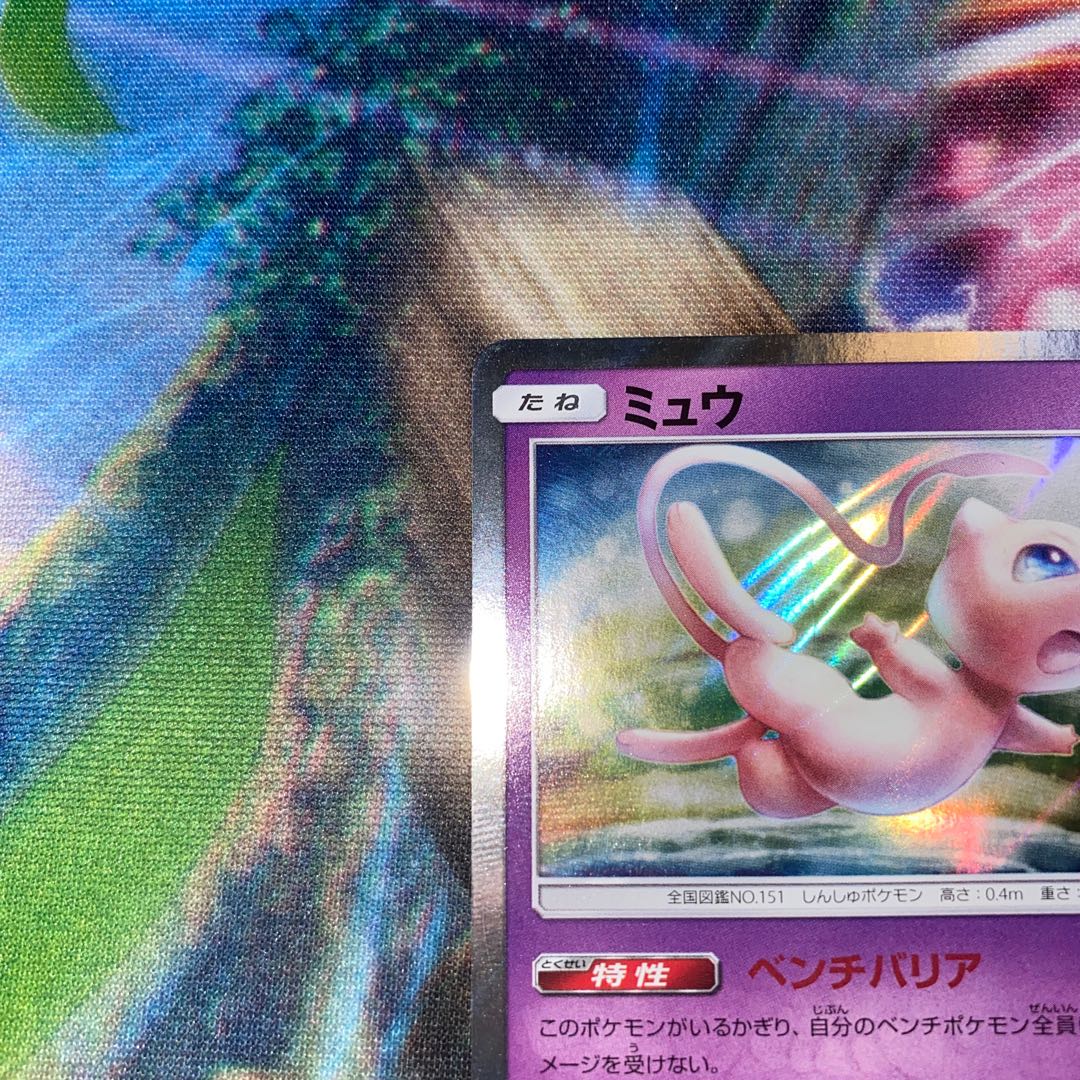 ミュウ (ベンチバリア)