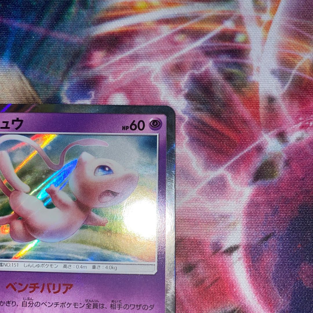 ミュウ (ベンチバリア)