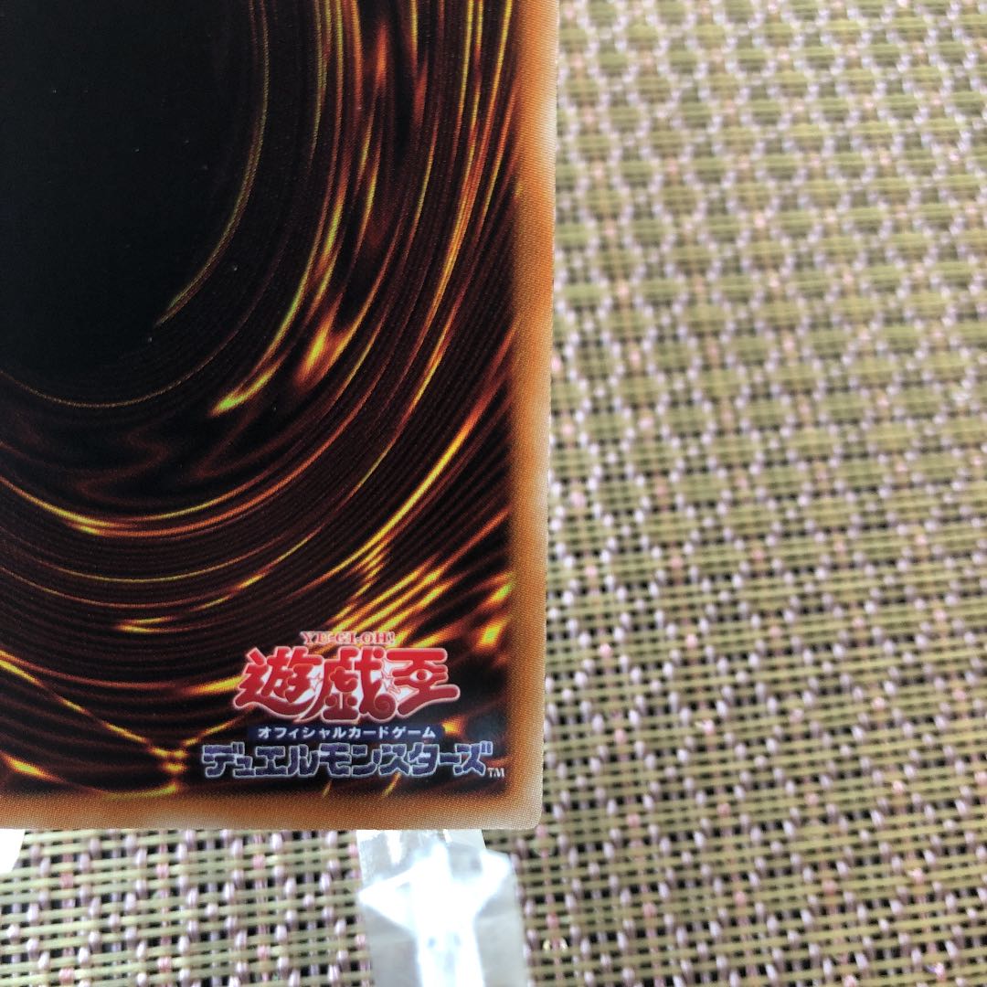 遊戯王　ドラゴンメイドチェイム　20thシークレットレア