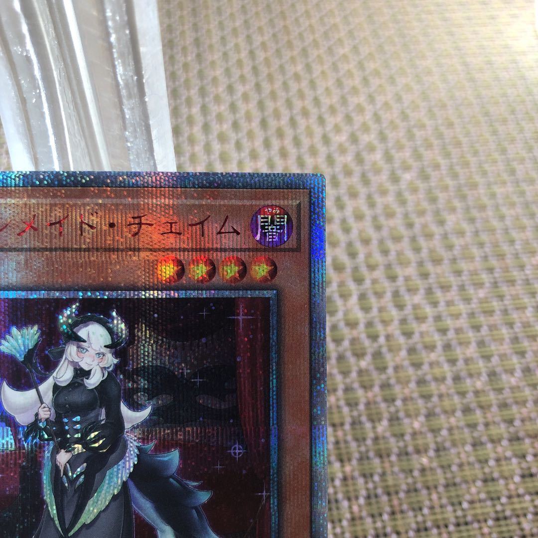 遊戯王　ドラゴンメイドチェイム　20thシークレットレア