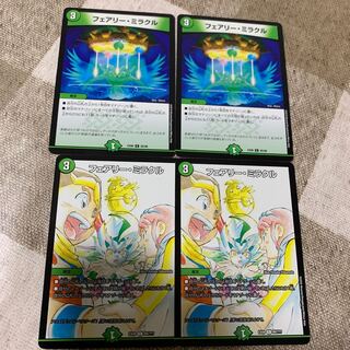 フェアリー・ミラクル C