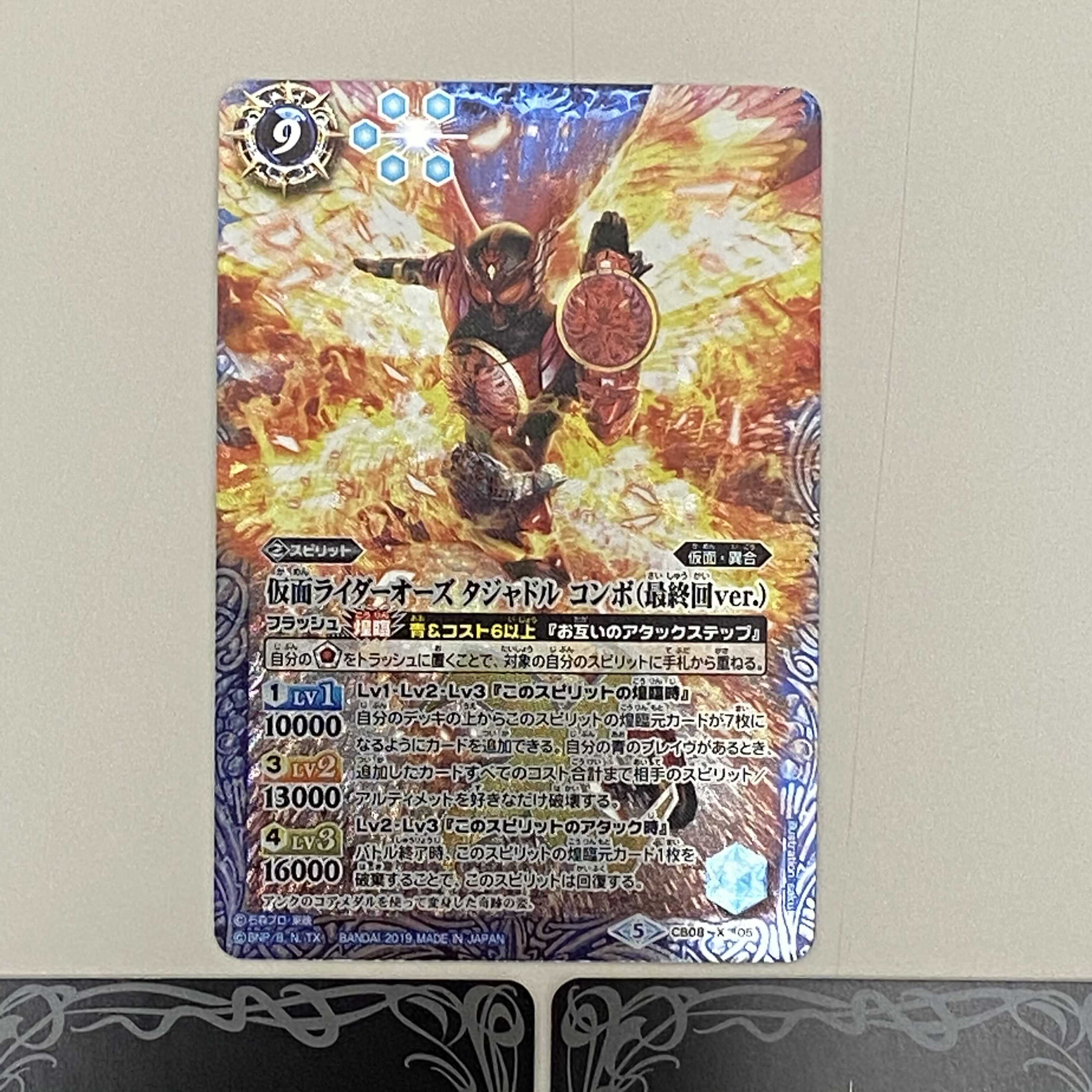 仮面ライダー オーズ ダジャドル コンボ (最終回ver) ３枚セット