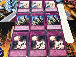 天罰 神の宣告 神の警告 ノーマル 各3枚セット まとめ