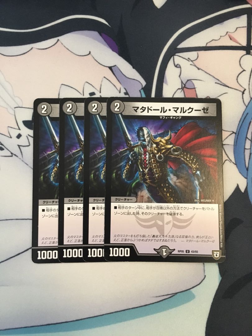 マタドール・マルクーゼ