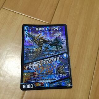 チェンジザ 星ついたら値下げ 1枚