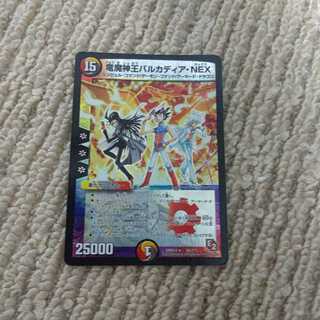 竜魔神王バルカディア・NEX