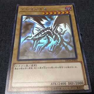 最終値下げ 真紅眼の黒竜 ホログラフィックレア