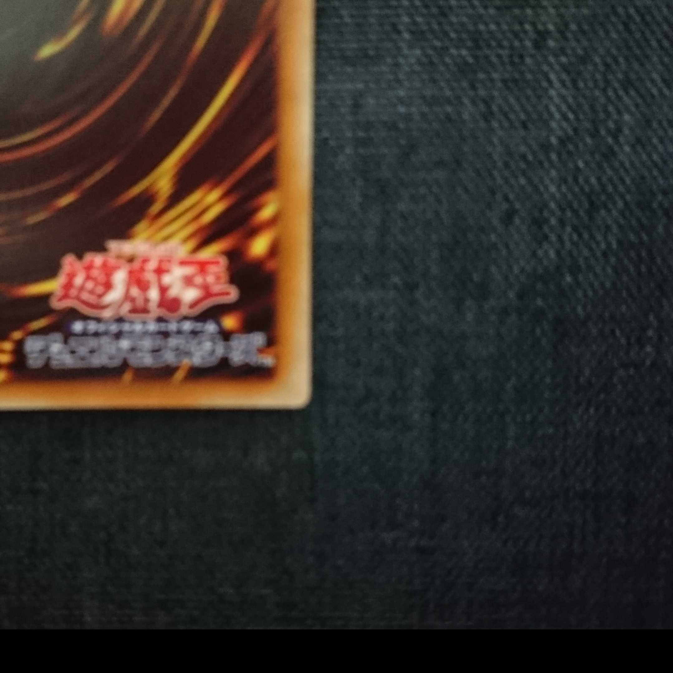 最終値下げ 真紅眼の黒竜 ホログラフィックレア