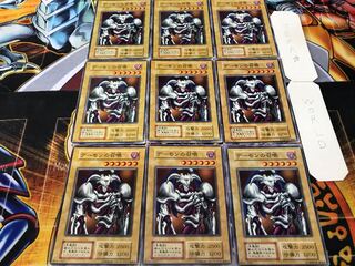 Summoned Skull Early Normal Set of 9 Tera.