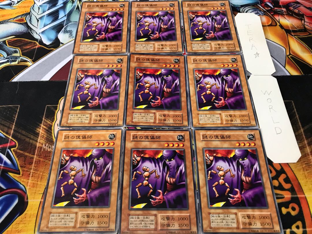 Mysterious Puppeteer Early Normal 9-card set Terra