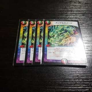 メンデルスゾーン　