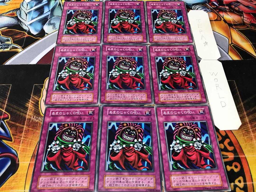 あまのじゃくの呪い 初期 ノーマル 9枚セット てら