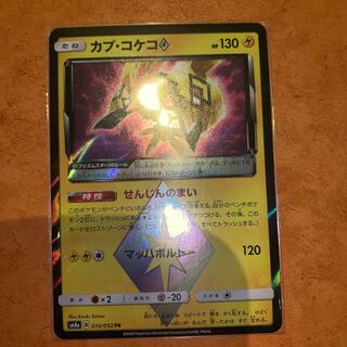 カプ・コケコ◇pr