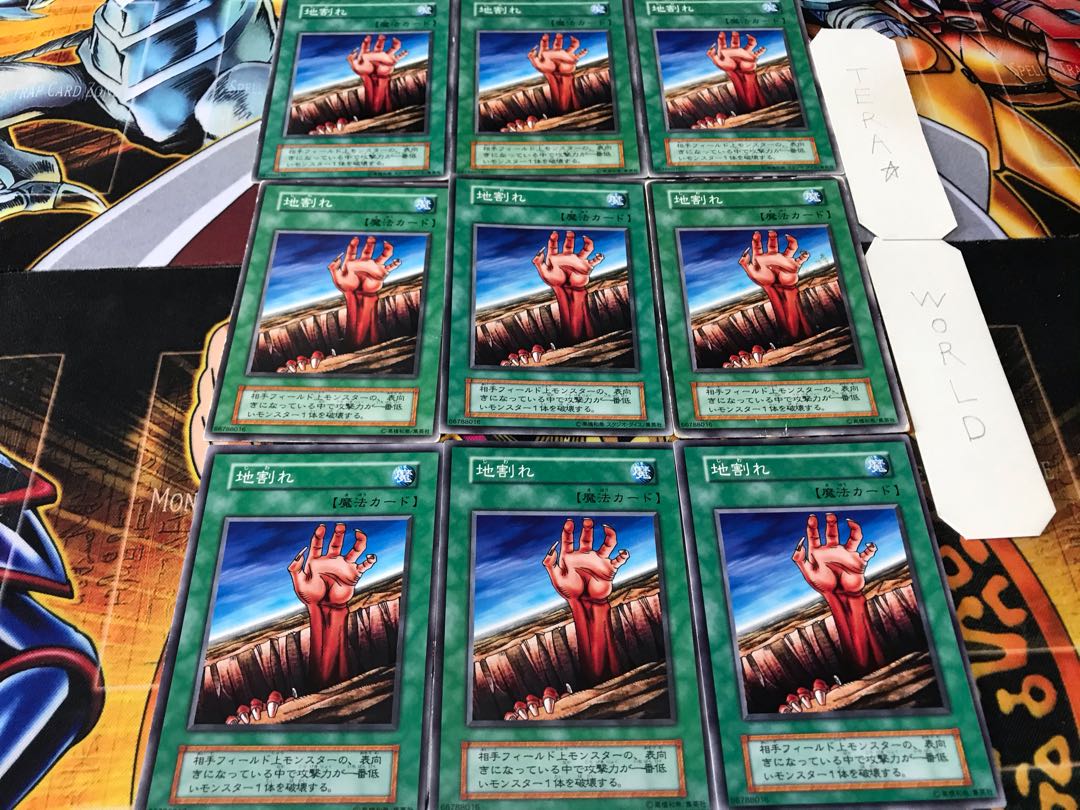 地割れ 初期 ノーマル 9枚セット てら