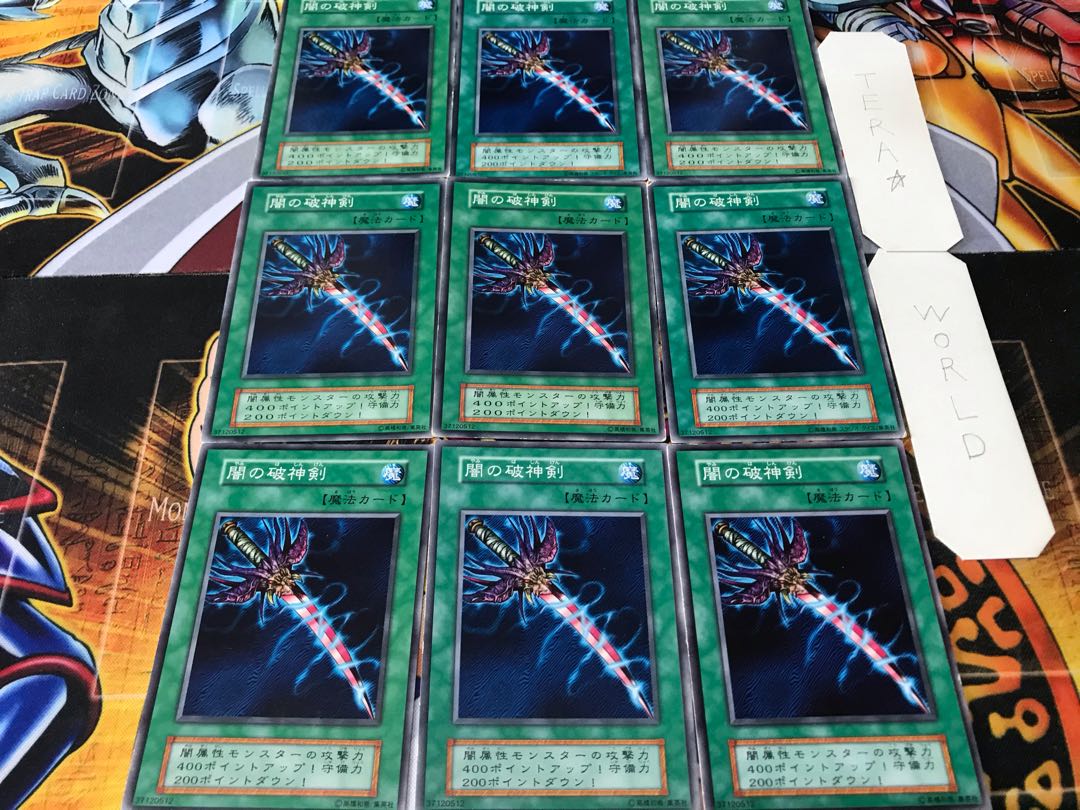 闇の破神剣 初期 ノーマル 9枚セット てら