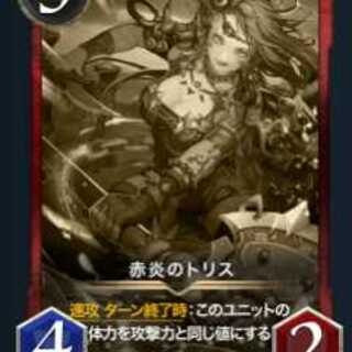 Replica Red Fire To Squirrelx2pcs set