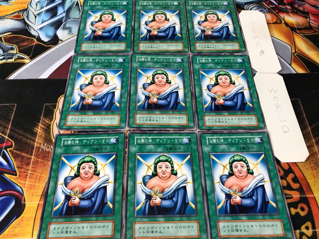 治療の神 ディアン・ケト 初期 ノーマル 9枚セット てら