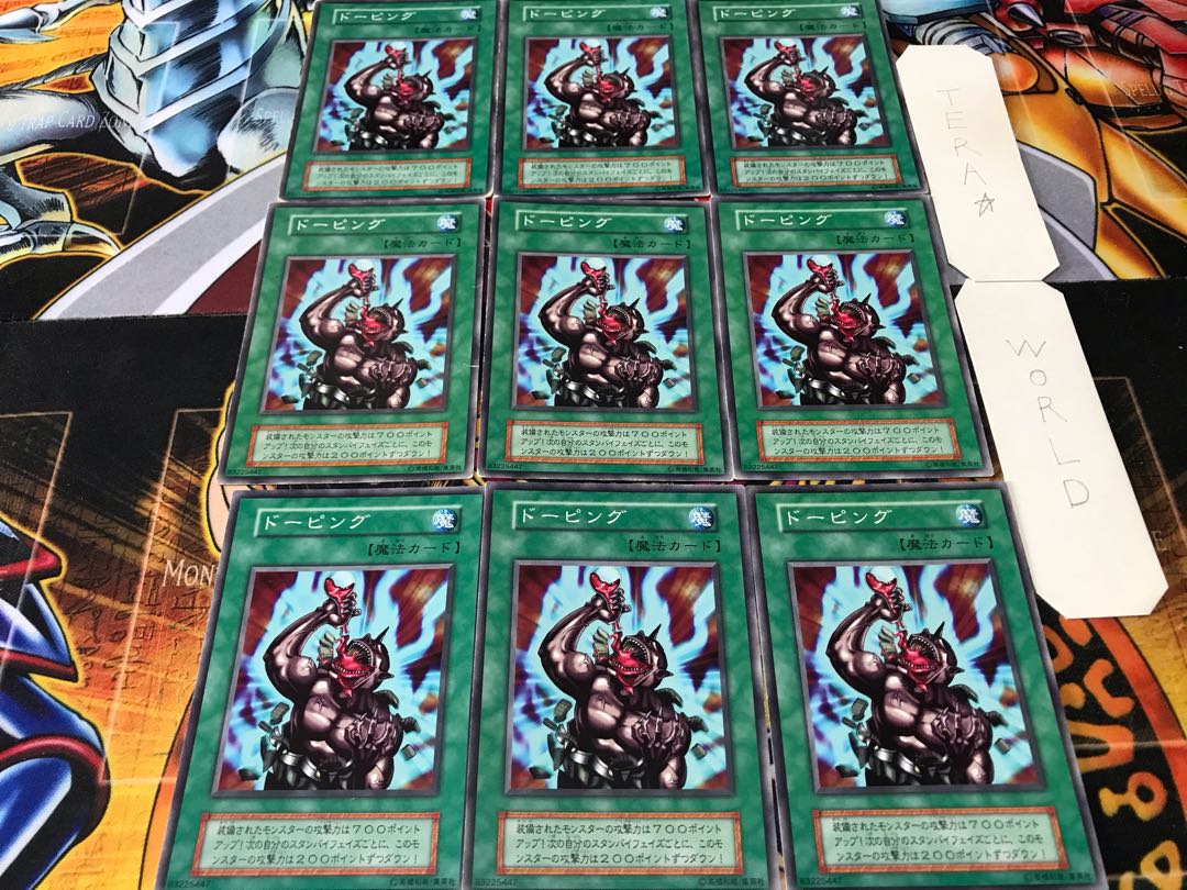 ドーピング 初期 ノーマル 9枚セット てら