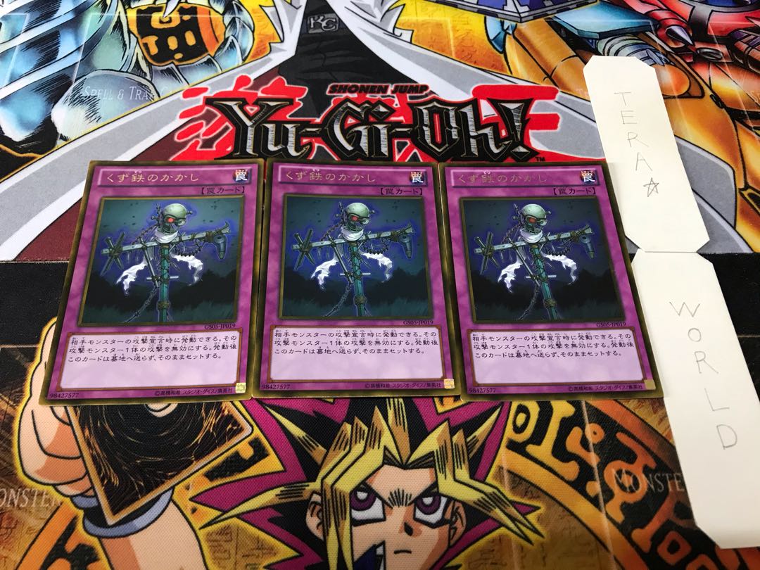 くず鉄のかかし ゴールド 3枚セット てら