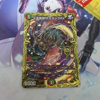 王来英雄 モモキングRX(20thSPレア仕様) KGM