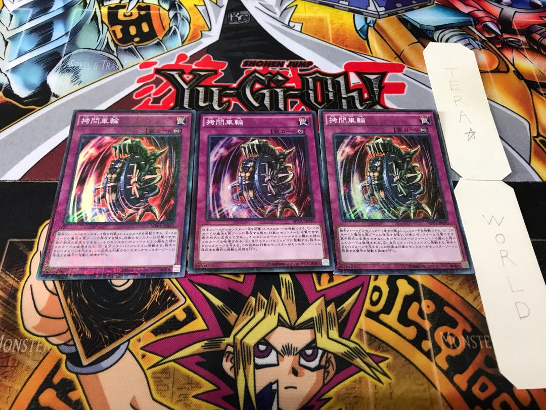 Nightmare Wheel Millennium Super Set of 3 Tera