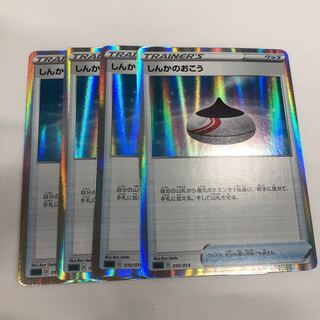 しんかのおこう(R仕様) S-TD