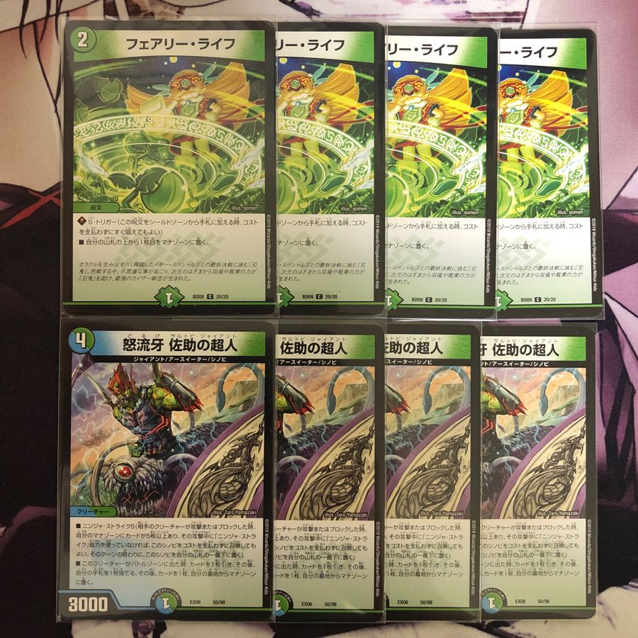 マナ加速セット