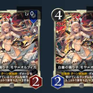 2枚セット　モヤ　オルフィカ