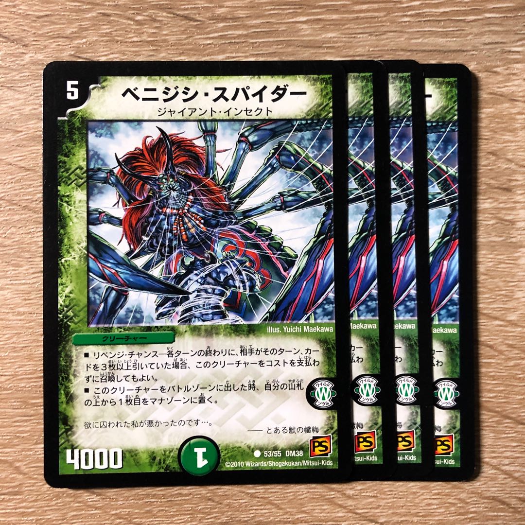 pond snail (Viviparidae spp.)