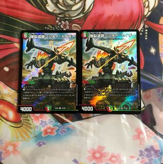 デュエルマスターズシシオーカイザー 1枚