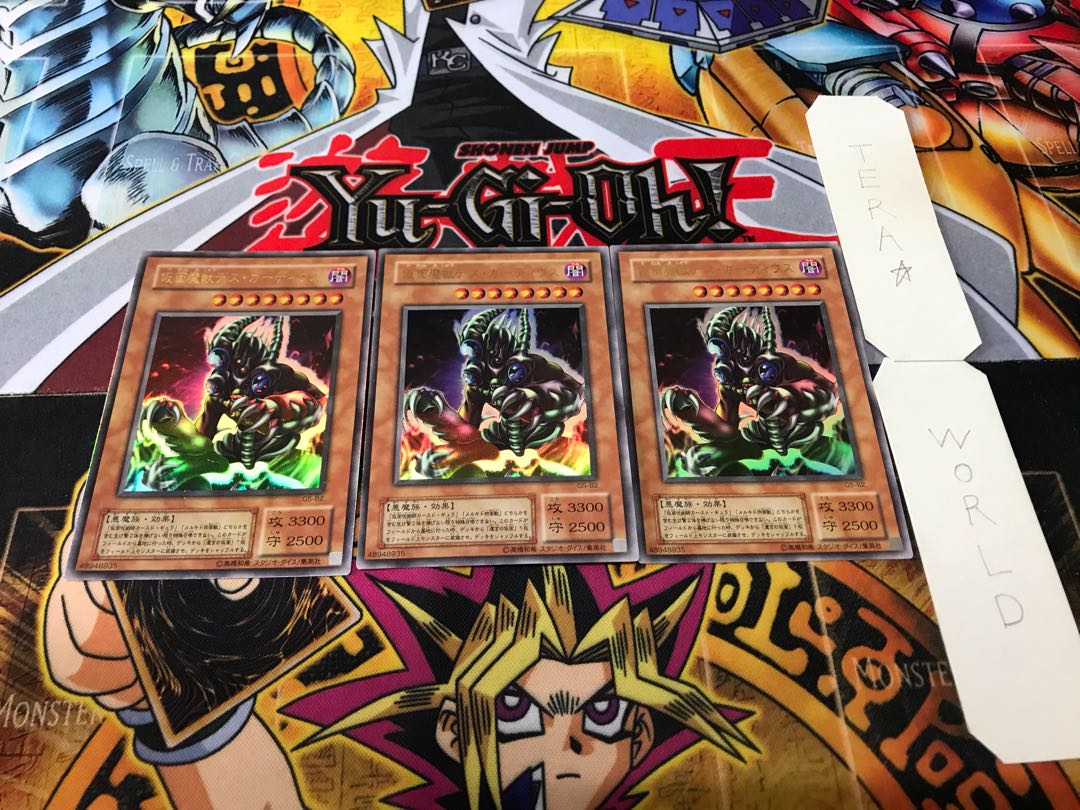 Masked Beast Des Gardius 2nd period ver Ultra, set of 3 Tera