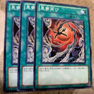 悪夢再び ノーマル