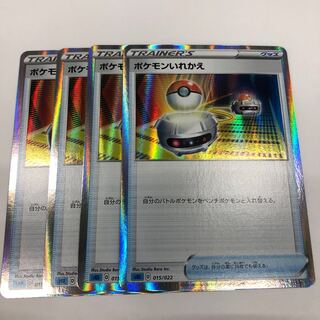 Switch (mirror type) S-TD