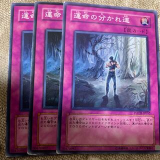 運命の分かれ道 ノーマル