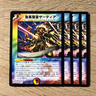 血風聖霊ザーディア