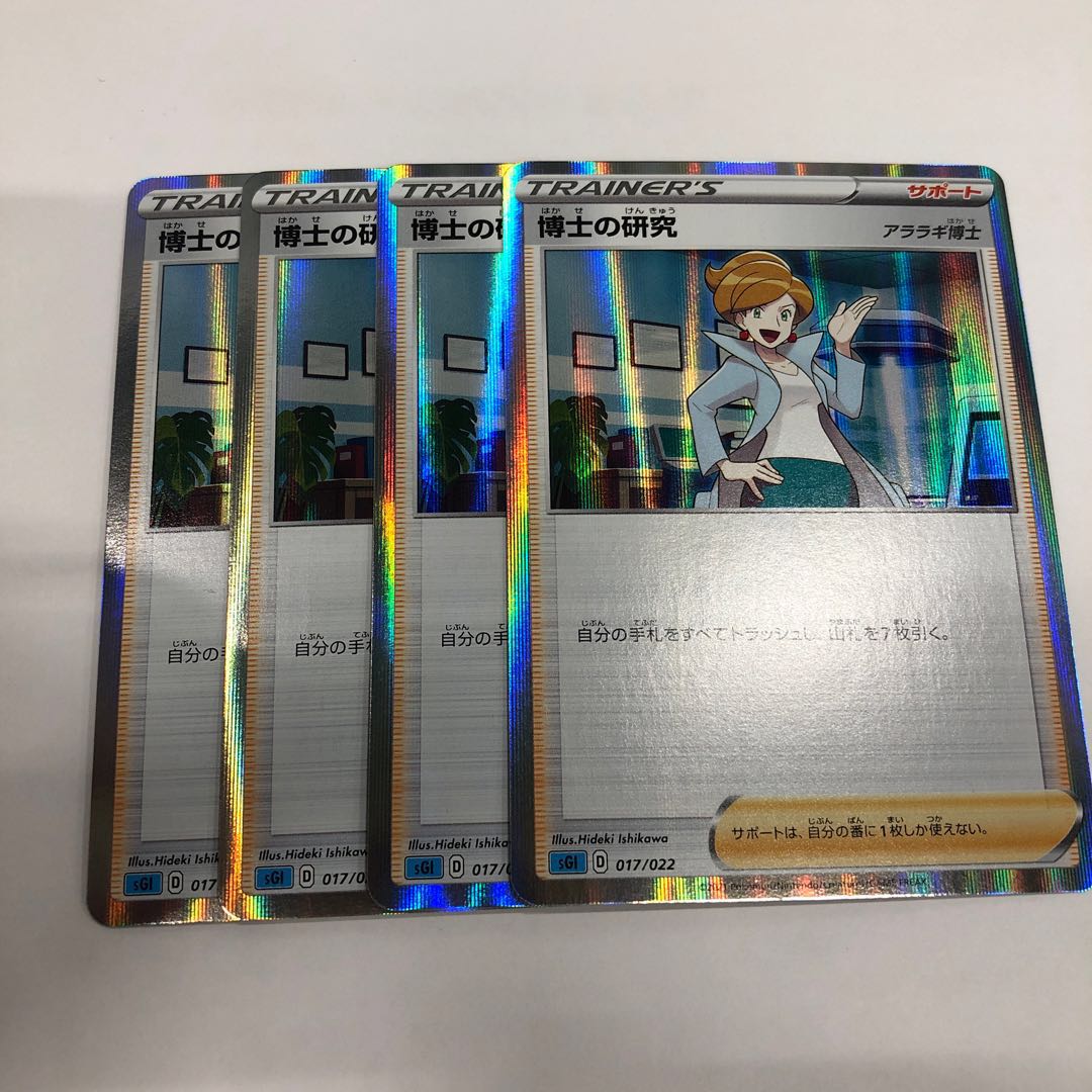 博士の研究(ミラー仕様) S-TD