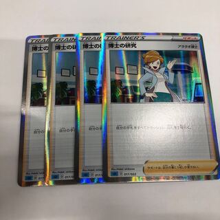 博士の研究(ミラー仕様) S-TD