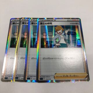 博士の研究(ミラー仕様) S-TD