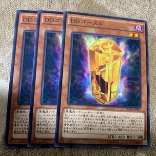 DDゴースト ノーマル