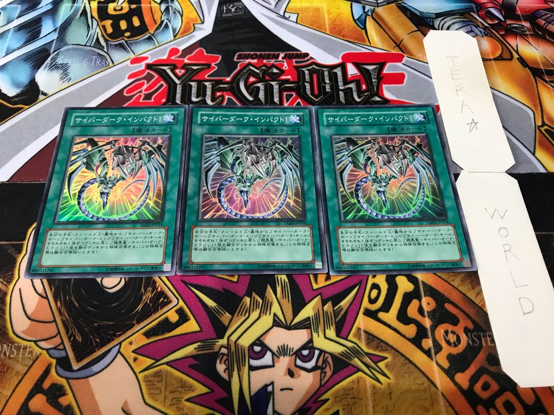 Cyber Dark Impact! Super Set of 3 Terra