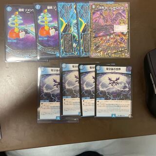 でびちゃん様専用　青魔導具セット