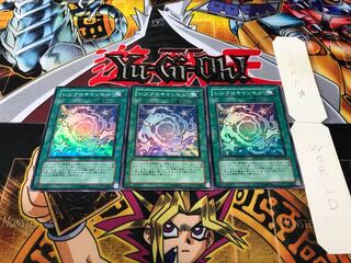 シンクロキャンセル スーパー 3枚セット てら