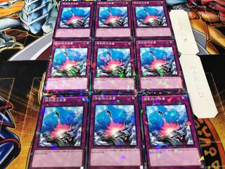 強制脱出装置 ノーマルパラレル 9枚セット てら