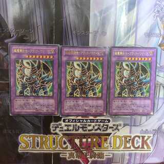 超魔導剣士-ブラック・パラディン ウルトラレア　3枚