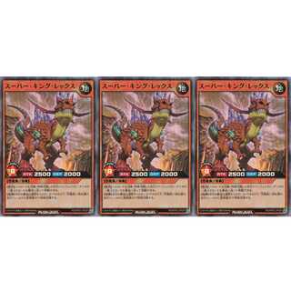 スーパー・キング・レックス  スーパー 3枚 RD/KP02 ケイトレード