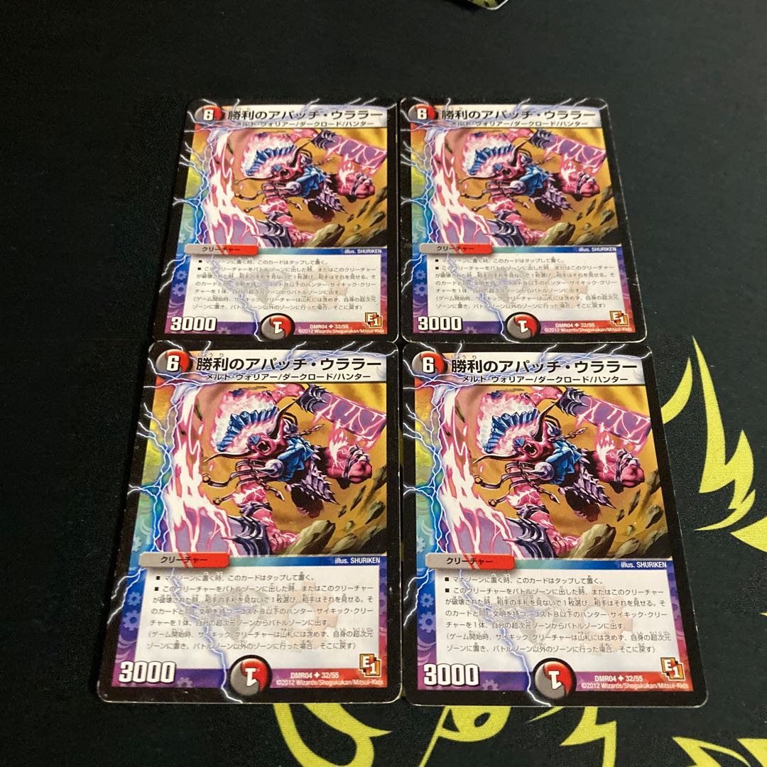 Victory Apache Ullala (Normal)