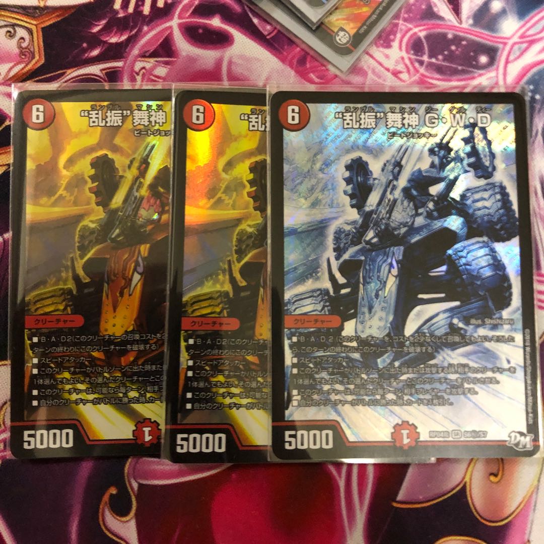 gwd通常2枚シク1枚