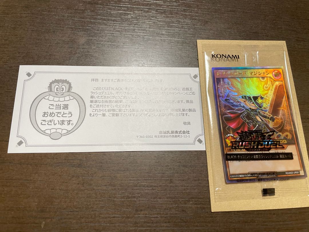 セブンスロードマジシャン UR 赤城乳業コラボ