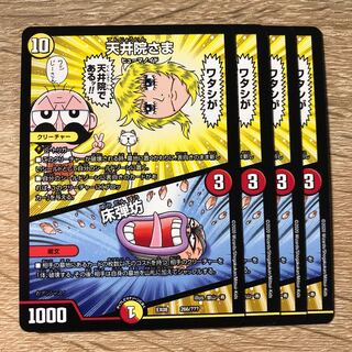 天井院さま｜床弾坊